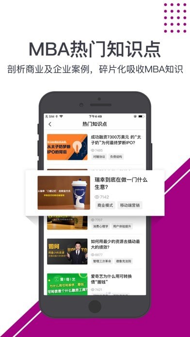 学威研究院app下载官方版-学威研究院app下载v1.0