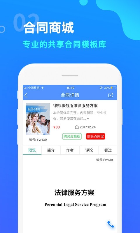 律师学院最新版下载-律师学院app下载v1.0