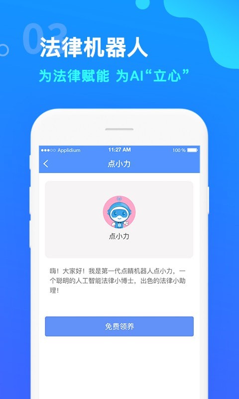 律师学院最新版下载-律师学院app下载v1.0