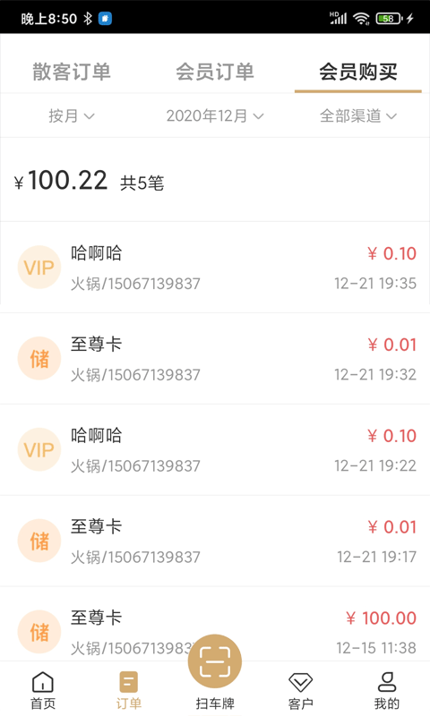 E车E卡app下载安装-E车E卡下载v1.0