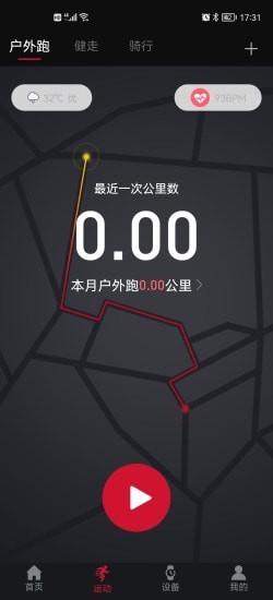 罗能运动健康手表官方下载-罗能运动健康手表app下载v1.0