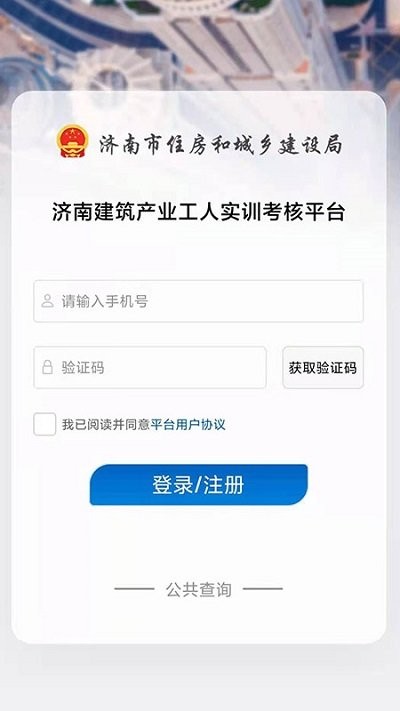 建筑工匠app下载官方版-建筑工匠app下载v1.0