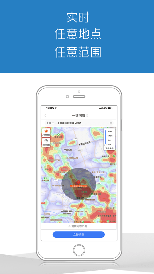 商用智能app下载-商用智能手机版下载v1.0