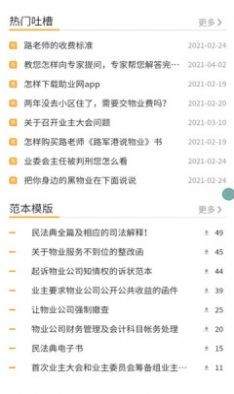 助业网APP手机版-助业网APP最新版v1.0