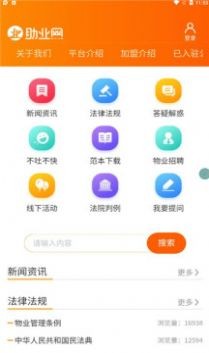 助业网APP手机版-助业网APP最新版v1.0