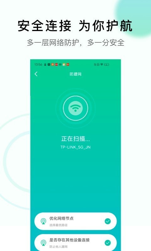 极速WiFi神器app下载-极速WiFi神器手机版下载v1.0