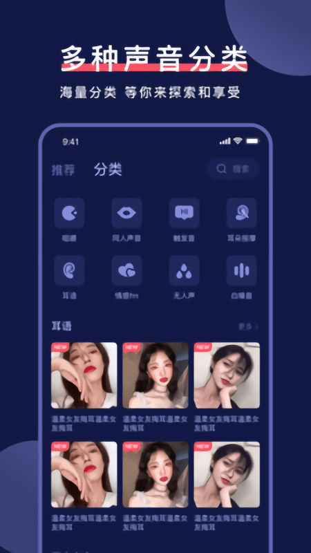 诱耳助眠app下载官方版-诱耳助眠app下载v1.0