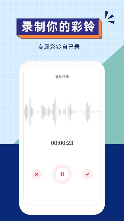 爱听手机铃声官方版下载-爱听手机铃声app下载v1.0