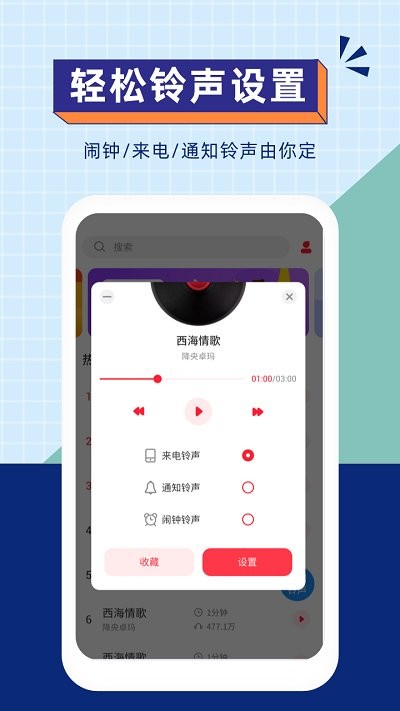 爱听手机铃声官方版下载-爱听手机铃声app下载v1.0