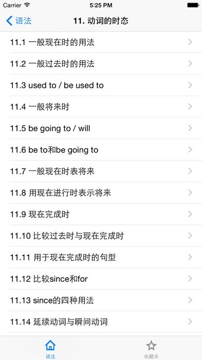 grammarapp下载-grammar安卓最新版下载v1.0