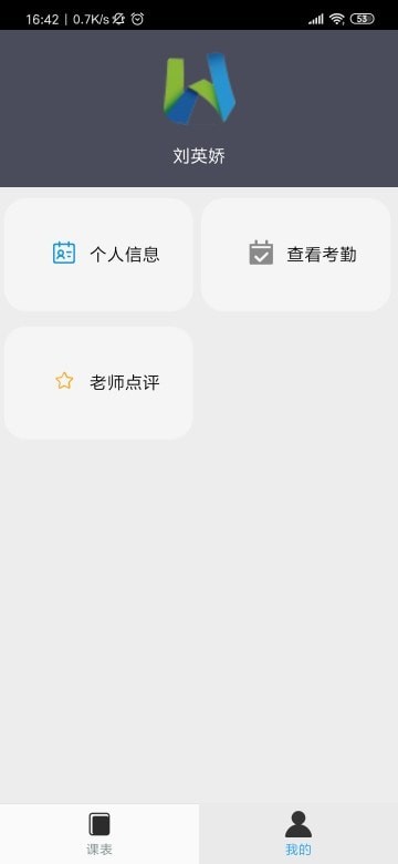 无学智慧校园管理安卓下载-无学智慧校园管理app下载v1.0