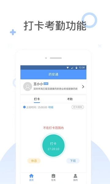 药安通app官方下载最新版-药安通手机版下载v1.0