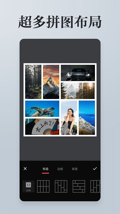 图片编辑拼图安卓最新版下载-图片编辑拼图app下载安装v1.0