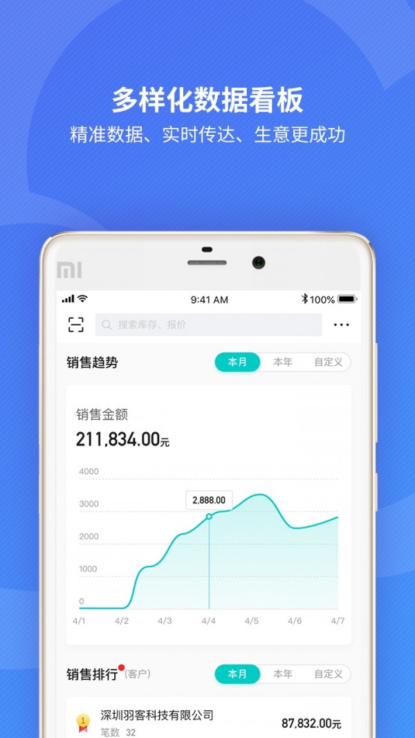 进销存财务管理app下载安装-进销存财务管理下载v1.0