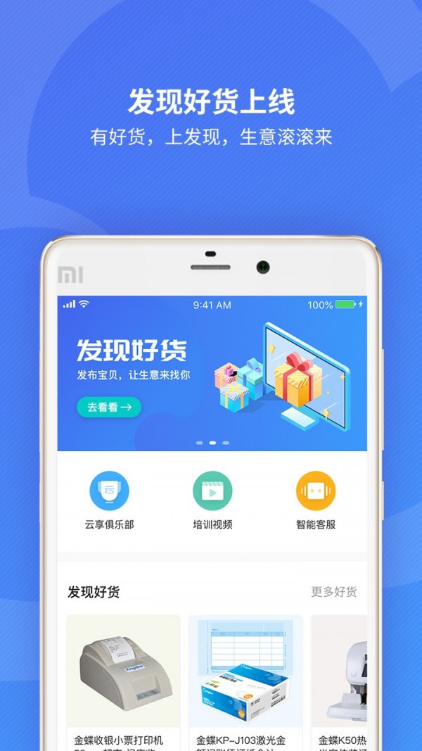 进销存财务管理app下载安装-进销存财务管理下载v1.0