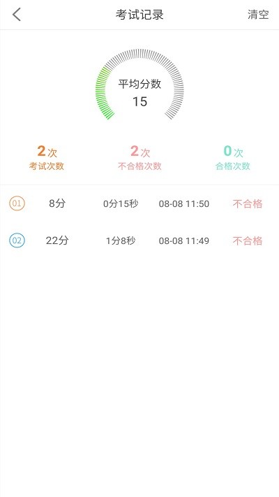 网约车模拟考试app官方下载安装-网约车模拟考试软件下载v1.0