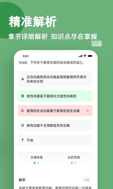 特岗教师练题狗app官方下载最新版-特岗教师练题狗手机版下载v1.0