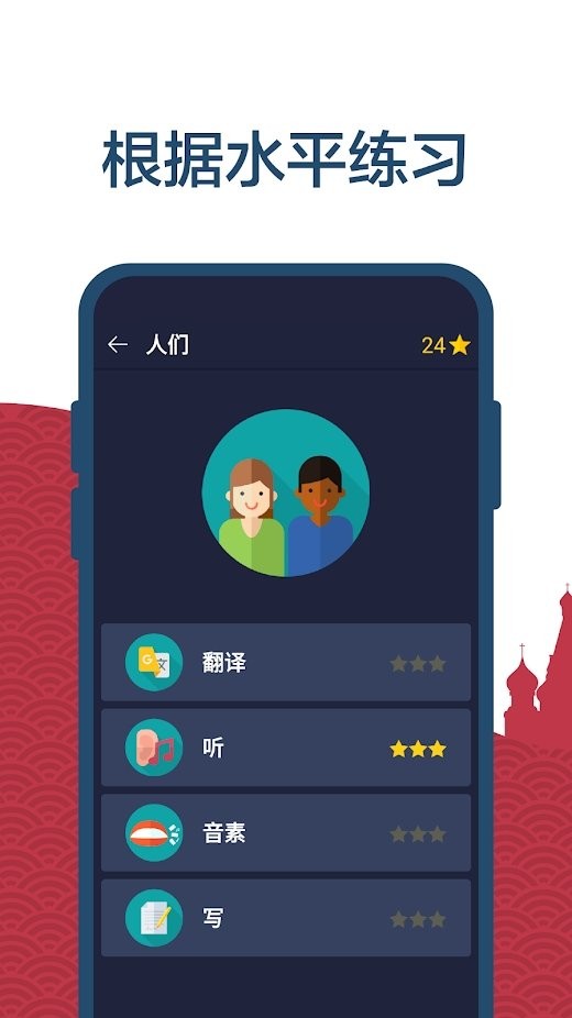 学习俄语初学者软件下载-学习俄语初学者app下载v1.0