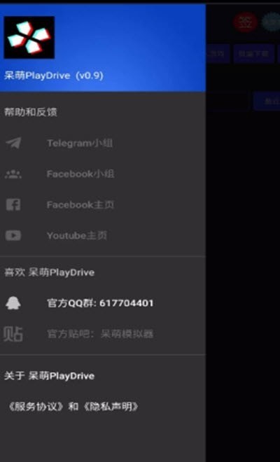 呆萌网盘app正式版-呆萌网盘最新版安卓版下载v1.0