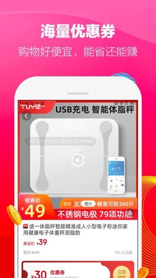 随尚优品下载-随尚优品app下载v1.0