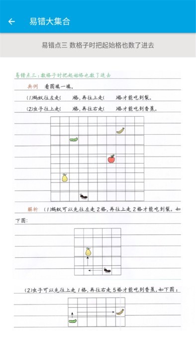 小学数学一年级app官方下载最新版-小学数学一年级手机版下载v1.0