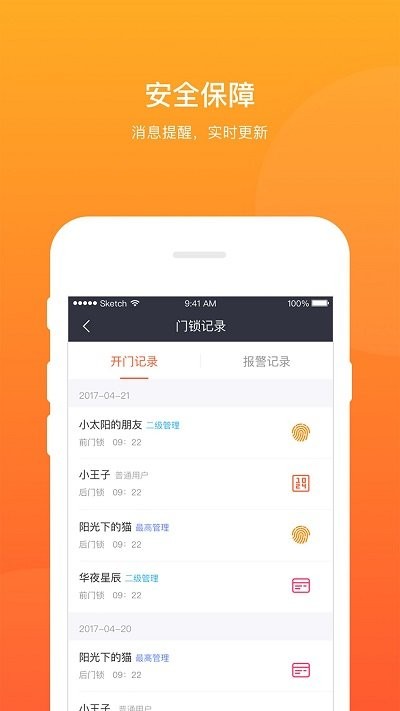 大白智能家居app下载-大白智能家居app官方版下载v1.0