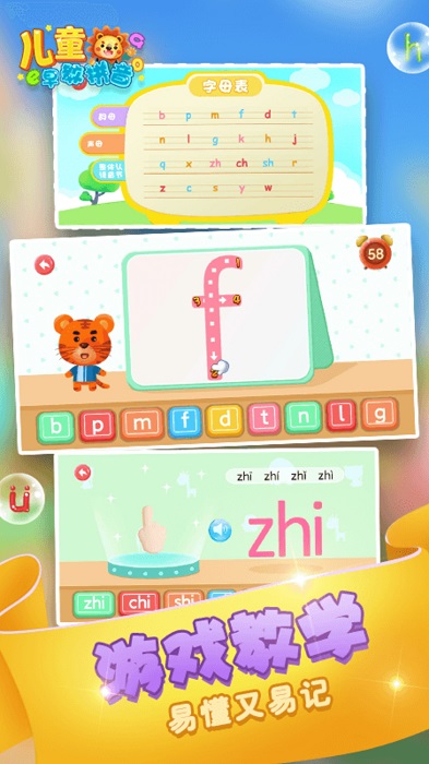 宝宝儿童学拼音APP手机版-宝宝儿童学拼音APP最新版v1.0