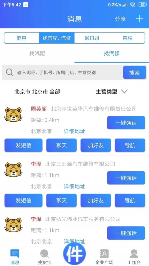 车企典app官方下载最新版-车企典手机版下载v1.0