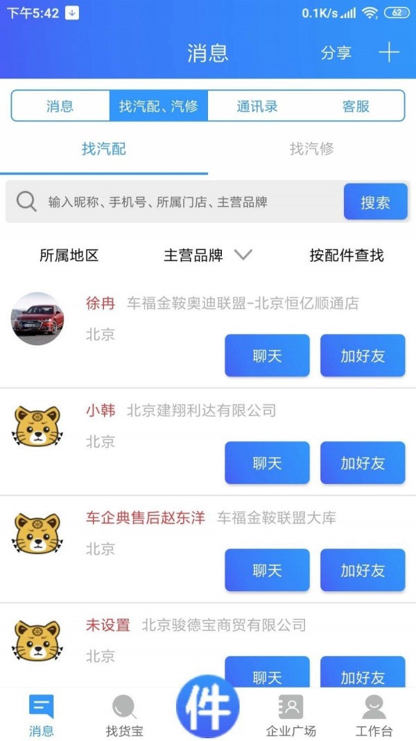 车企典app官方下载最新版-车企典手机版下载v1.0