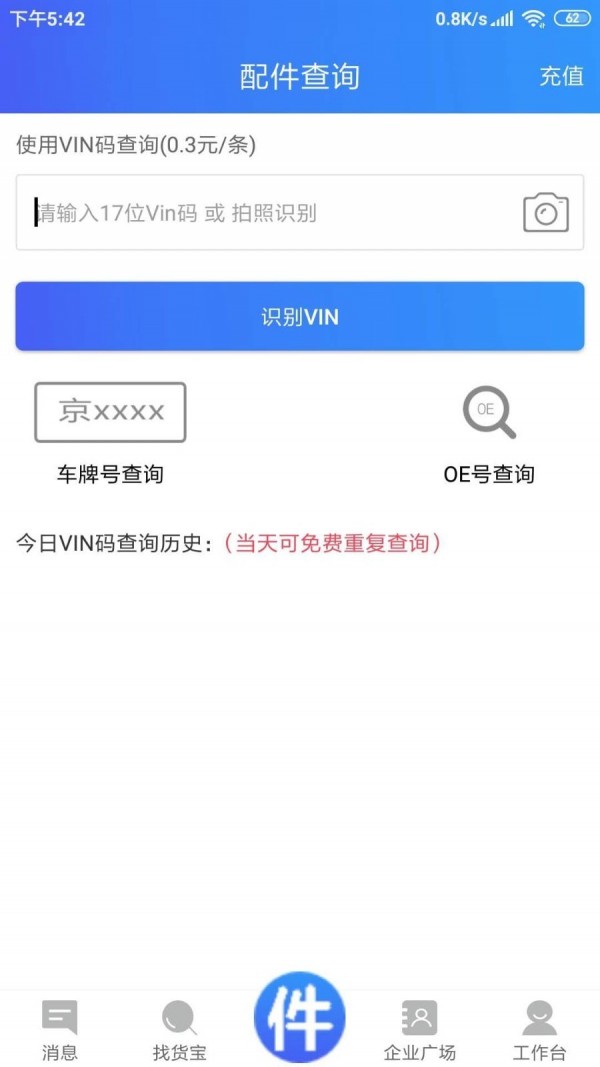 车企典app官方下载最新版-车企典手机版下载v1.0