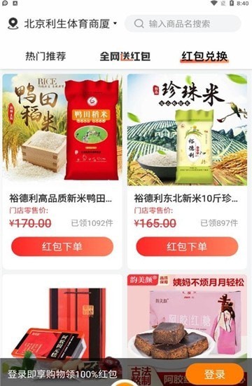 嗖嗖上门官方版下载-嗖嗖上门app下载v1.0