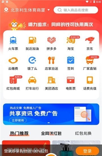 嗖嗖上门官方版下载-嗖嗖上门app下载v1.0