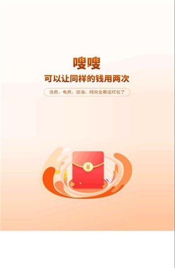 嗖嗖上门官方版下载-嗖嗖上门app下载v1.0