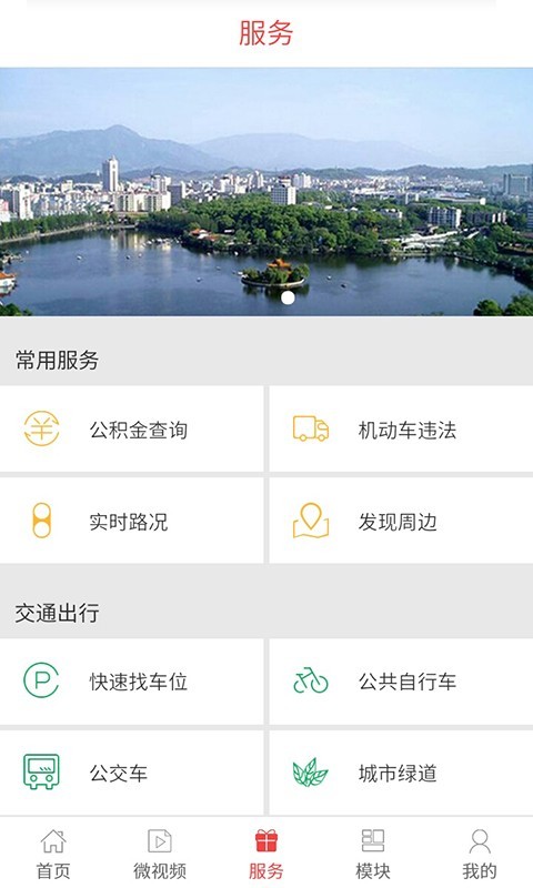 无线衢州app官方下载安装-无线衢州软件下载v1.0