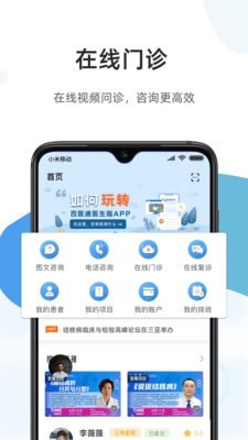 百医通医生端app下载安装-百医通医生端下载v1.0