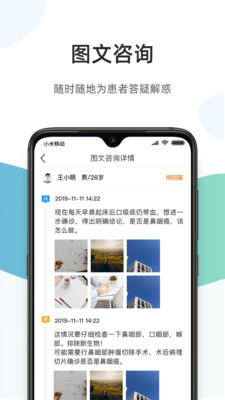 百医通医生端app下载安装-百医通医生端下载v1.0