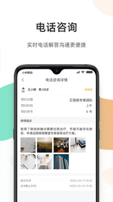 百医通医生端app下载安装-百医通医生端下载v1.0