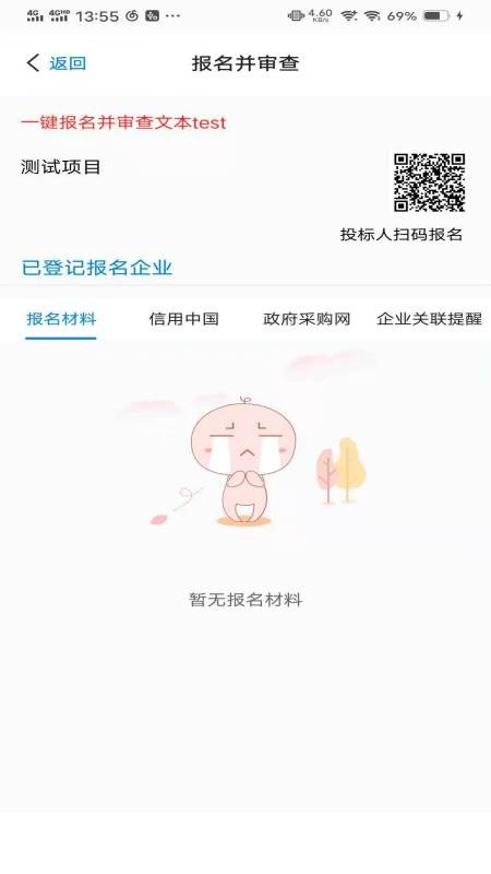 代理秘书手机版下载-代理秘书软件下载v1.0