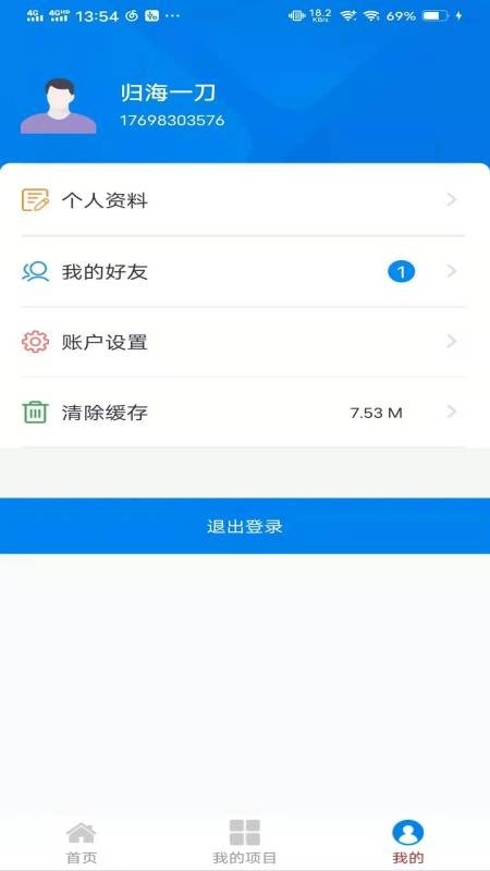 代理秘书手机版下载-代理秘书软件下载v1.0