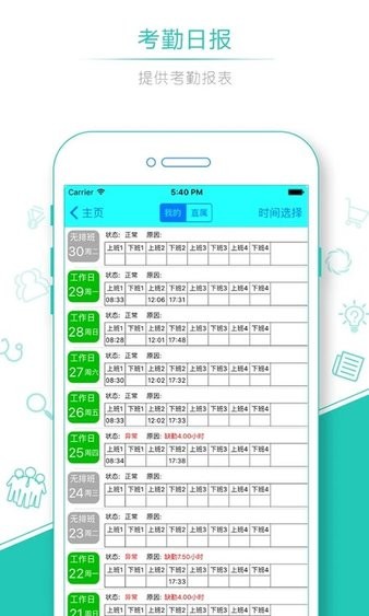 人脸识别考勤门禁系统最新版下载-人脸识别考勤门禁系统app下载v1.0