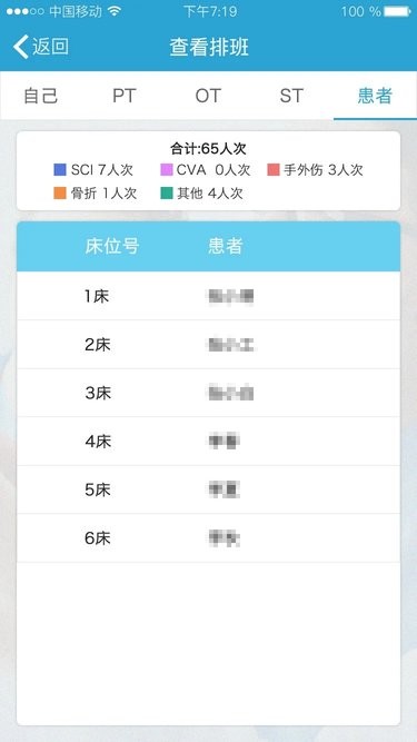 康复快线医务端安卓最新版下载-康复快线医务端app下载安装v1.0