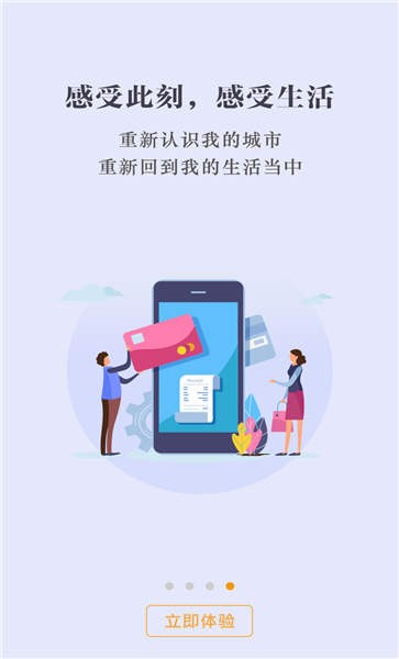 数字兰州app下载-数字兰州app官方版下载v1.0