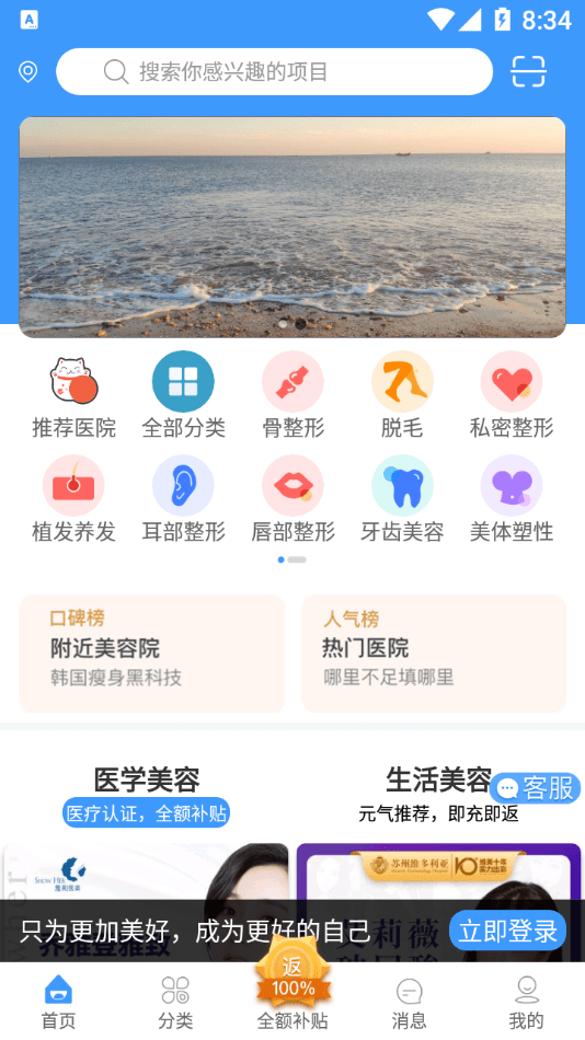 形动app官网下载-形动最新版本下载v1.0