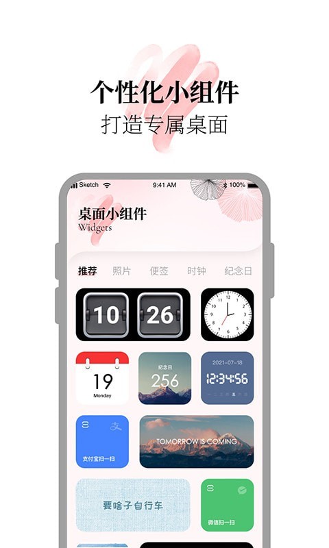 百变小组件合集app正式版-百变小组件合集最新版安卓版下载v1.0