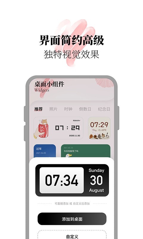 百变小组件合集app正式版-百变小组件合集最新版安卓版下载v1.0