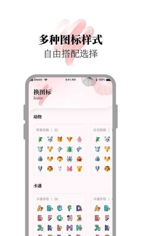 百变小组件合集app正式版-百变小组件合集最新版安卓版下载v1.0