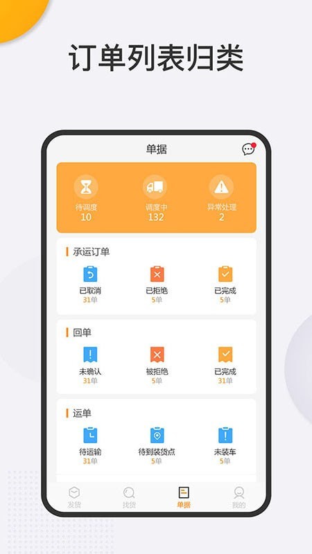 一路领鲜物流端APP安卓版-一路领鲜物流端手机软件下载v1.0