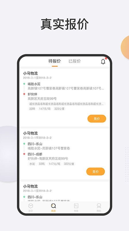 一路领鲜物流端APP安卓版-一路领鲜物流端手机软件下载v1.0