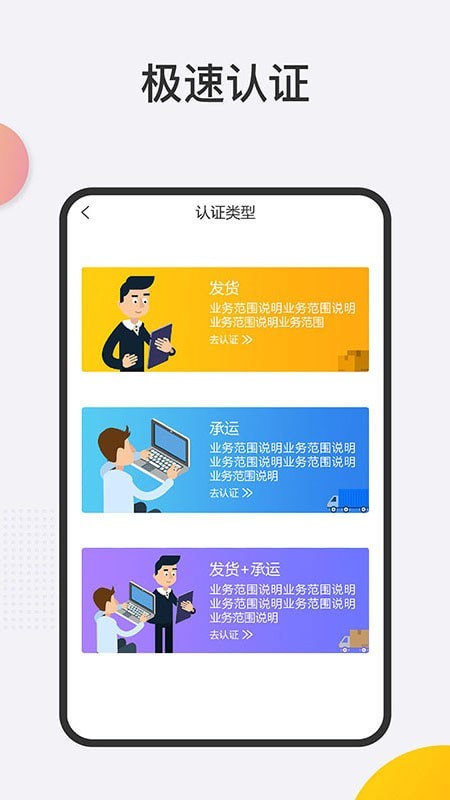 一路领鲜物流端APP安卓版-一路领鲜物流端手机软件下载v1.0