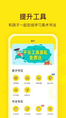 阳光美学app官方下载安装-阳光美学软件下载v1.0